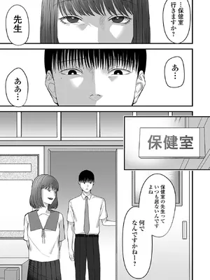 コミック Mate legend Vol.65 2025年10月号 [DL版]_167