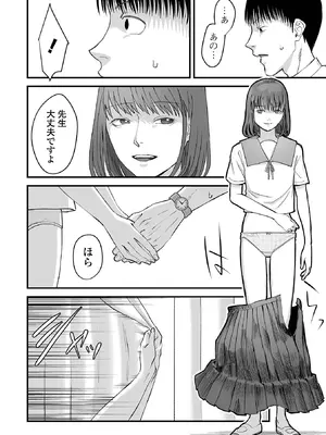 コミック Mate legend Vol.65 2025年10月号 [DL版]_168