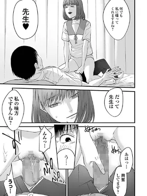 コミック Mate legend Vol.65 2025年10月号 [DL版]_169