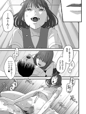 コミック Mate legend Vol.65 2025年10月号 [DL版]_171