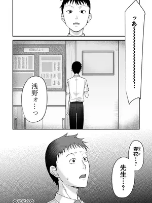 コミック Mate legend Vol.65 2025年10月号 [DL版]_172