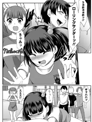 コミック Mate legend Vol.65 2025年10月号 [DL版]_174