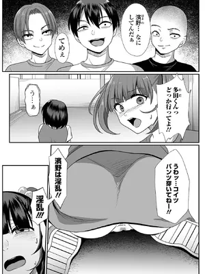 コミック Mate legend Vol.65 2025年10月号 [DL版]_175