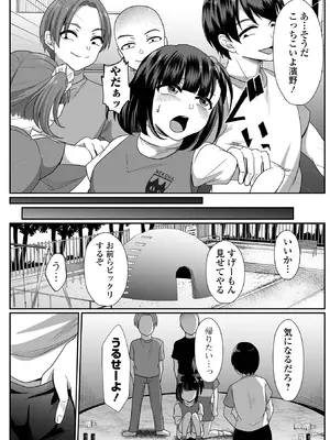 コミック Mate legend Vol.65 2025年10月号 [DL版]_176