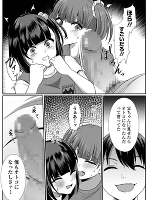 コミック Mate legend Vol.65 2025年10月号 [DL版]_177