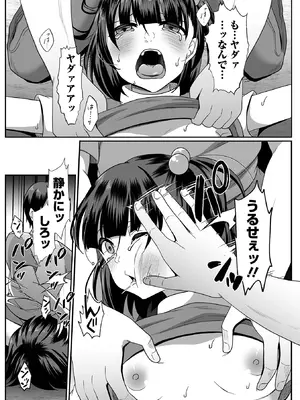 コミック Mate legend Vol.65 2025年10月号 [DL版]_179