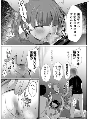 コミック Mate legend Vol.65 2025年10月号 [DL版]_183