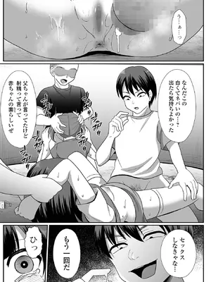 コミック Mate legend Vol.65 2025年10月号 [DL版]_185