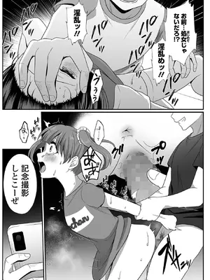 コミック Mate legend Vol.65 2025年10月号 [DL版]_187