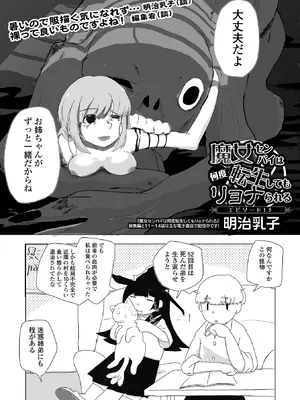 コミック Mate legend Vol.65 2025年10月号 [DL版]_213