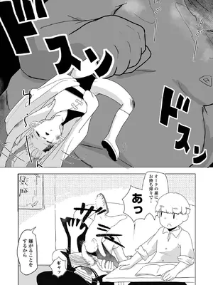 コミック Mate legend Vol.65 2025年10月号 [DL版]_214