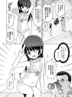 コミック Mate legend Vol.65 2025年10月号 [DL版]_218