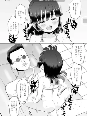 コミック Mate legend Vol.65 2025年10月号 [DL版]_230