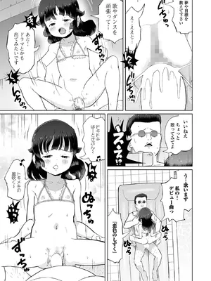 コミック Mate legend Vol.65 2025年10月号 [DL版]_231