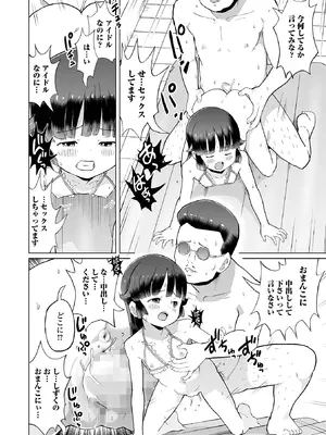 コミック Mate legend Vol.65 2025年10月号 [DL版]_234