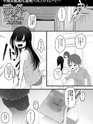 コミック Mate legend Vol.65 2025年10月号 [DL版]_237