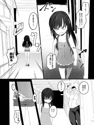 コミック Mate legend Vol.65 2025年10月号 [DL版]_238