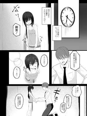 コミック Mate legend Vol.65 2025年10月号 [DL版]_244