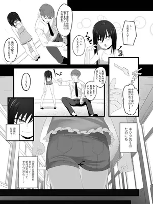 コミック Mate legend Vol.65 2025年10月号 [DL版]_245