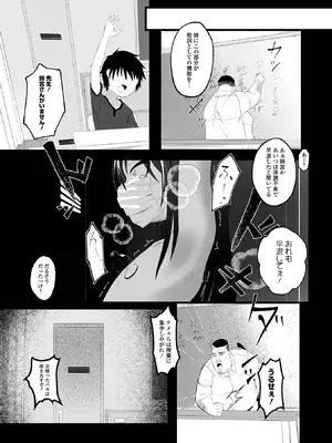 コミック Mate legend Vol.65 2025年10月号 [DL版]_246