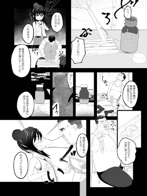 コミック Mate legend Vol.65 2025年10月号 [DL版]_248