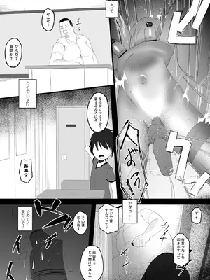 コミック Mate legend Vol.65 2025年10月号 [DL版]_250