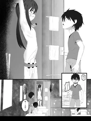 コミック Mate legend Vol.65 2025年10月号 [DL版]_252