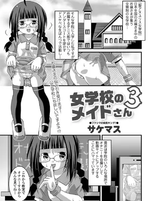 コミック Mate legend Vol.65 2025年10月号 [DL版]_255