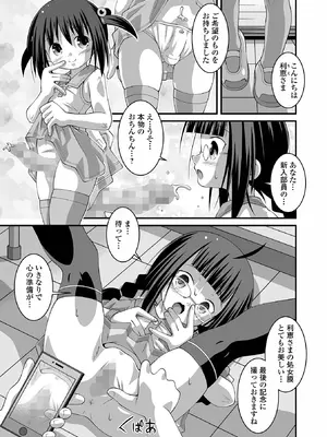 コミック Mate legend Vol.65 2025年10月号 [DL版]_257