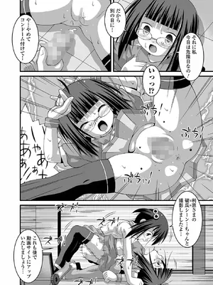 コミック Mate legend Vol.65 2025年10月号 [DL版]_258