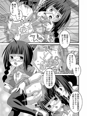 コミック Mate legend Vol.65 2025年10月号 [DL版]_259