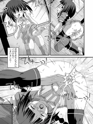 コミック Mate legend Vol.65 2025年10月号 [DL版]_261