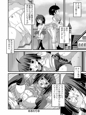 コミック Mate legend Vol.65 2025年10月号 [DL版]_262