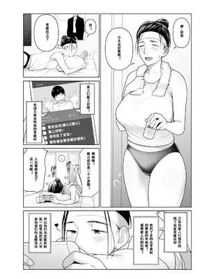 [ことぶき] 中出され人形 (ANGEL倶楽部 2022年8月号) [中國翻譯]_02