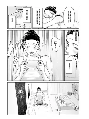 [ことぶき] 中出され人形 (ANGEL倶楽部 2022年8月号) [中國翻譯]_03