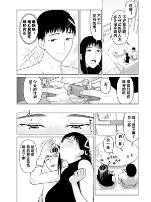 [ことぶき] 中出され人形 (ANGEL倶楽部 2022年8月号) [中國翻譯]_04