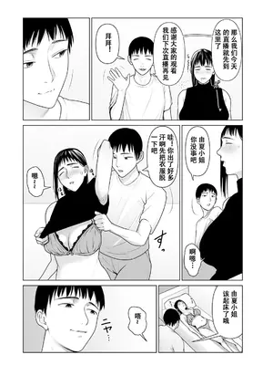 [ことぶき] 中出され人形 (ANGEL倶楽部 2022年8月号) [中國翻譯]_05