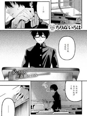 [ちりぬいろは] 侮笑の玉座 [中譯]_01