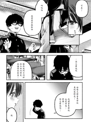 [ちりぬいろは] 侮笑の玉座 [中譯]_03