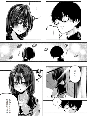 [ちりぬいろは] 侮笑の玉座 [中譯]_04