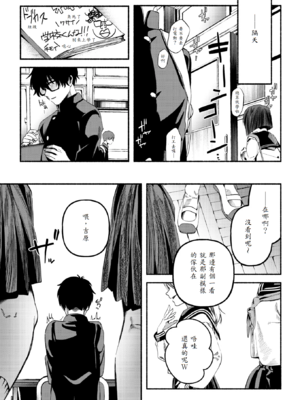 [ちりぬいろは] 侮笑の玉座 [中譯]_06