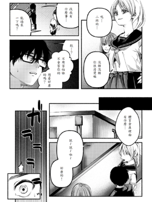 [ちりぬいろは] 侮笑の玉座 [中譯]_07