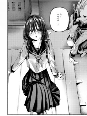 [ちりぬいろは] 侮笑の玉座 [中譯]_08