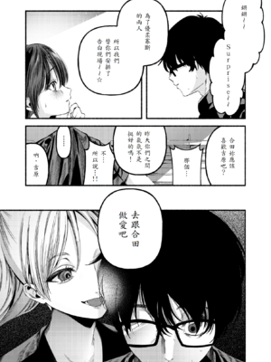 [ちりぬいろは] 侮笑の玉座 [中譯]_09