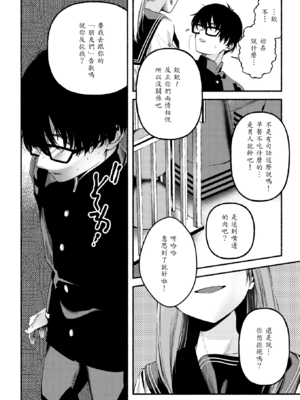 [ちりぬいろは] 侮笑の玉座 [中譯]_10