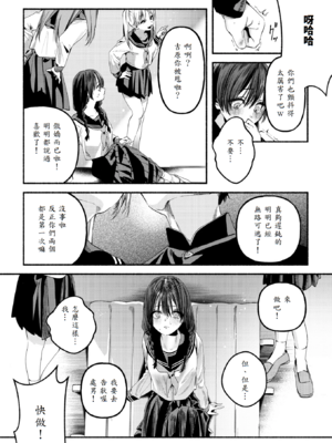 [ちりぬいろは] 侮笑の玉座 [中譯]_11