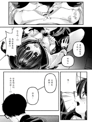 [ちりぬいろは] 侮笑の玉座 [中譯]_14