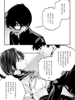 [ちりぬいろは] 侮笑の玉座 [中譯]_15