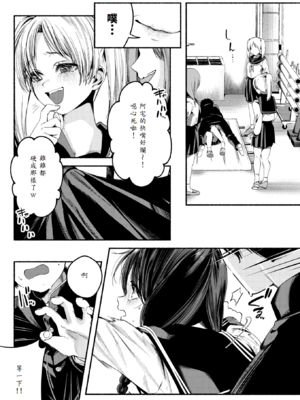 [ちりぬいろは] 侮笑の玉座 [中譯]_16