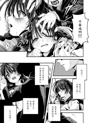 [ちりぬいろは] 侮笑の玉座 [中譯]_17